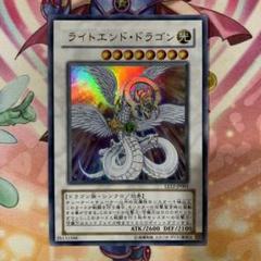 遊戯王【イタリア版】ライトエンド・ドラゴン シク ライトエンドドラゴン | ウルトラ | ドラゴンスター | 遊戯王