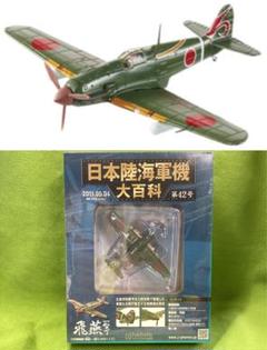 日本陸海軍機大百科 フィギュア まとめ売り プラモデル 6点セット 送料無料 アシェット 日本陸海軍機大百科 新品 海軍 夜間戦闘機「月光