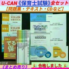 保育士試験対策 テキストとCDセット 81zZCQRtPIL.jpg