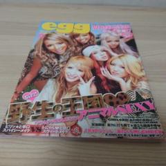 egg 2011年複数冊セット まとめ売り egg 2011年複数冊セット まとめ売り
