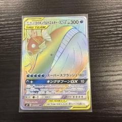 2025年最新】コイキング&ホエルオー hrの人気アイテム - メルカリ