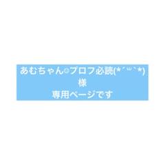 2025年最新】プロフ必読出品の人気アイテム - メルカリ