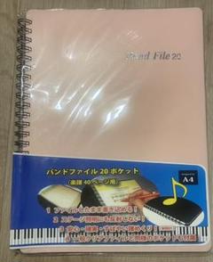 楽譜用ファイル 書き込みの中古 未使用品を探そう メルカリ 楽譜用ファイル 書き込みの中古 未使用品を探そう メルカリ