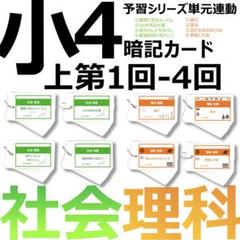 2025年最新】予習シリーズ 暗記カードの人気アイテム - メルカリ