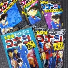 名探偵コナン漫画