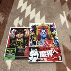 秋田書店 - ●【全巻初版帯付き】魔入りました!入間くん1～13巻  特典ペーパー 美品アニメ 秋田書店 - ○【全巻初版帯付き】魔入りました!入間くん1～13巻