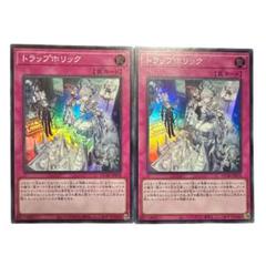 遊戯王 トラップホリック 2枚セット Amazon.co.jp: 【2枚セット】 遊戯王カード DUAD-JP078 トラップ