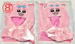 ⑧おぱんちゅうさぎ ぬいぐるみポンチョ 2個セット んぽちゃむ