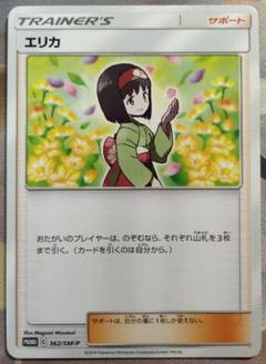 psa9 ジムバッジ エリカ キラ ホロ プロモ トレーディングカード