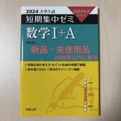第ニ種短期集中ゼミ　日本ユニシス情報処理システム教育研究会　SOFTBANK 中古】 第2種集中ゼミ (Softbank books 月刊情報処理試験の本