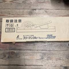 シンワ　丸ノコガイド定規　フリーアングルneo30cmのサムネイル