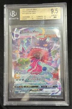ゲンガー　まとめ売り　ex vmax v 088/071 SR Gengar ex / ゲンガーex - SV5K