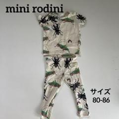 未使用 mini rodini ミニロディーニ パンツ ボトムス 2025年最新】minirodini パンツの人気アイテム - メルカリ