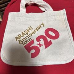 2025年最新】嵐ミニトートバッグの人気アイテム - メルカリ