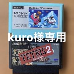 アイスクライマー & TETRIS 2 + BomBliss