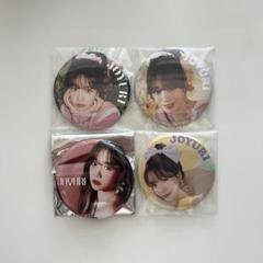 IZ*ONE ユリ チョユリ トレカ 写真 缶バッジ まとめ売り ♡ おまけ付き 2025年最新】チョユリ 缶バッジの人気アイテム - メルカリ