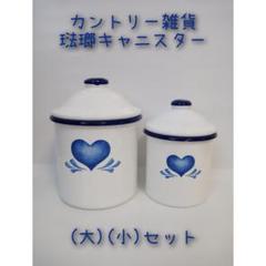レッド・キャニスター L (M,S) | ガーデン雑貨 | COVENT GARDEN
