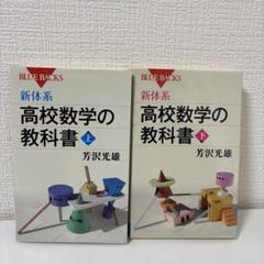 2025年最新】高校教科書セットの人気アイテム - メルカリ