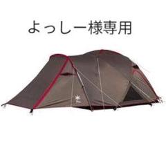☆定価1万円引☆スノーピーク ランドブリーズpro3 キャンプ テント