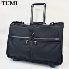 TUMI トゥミ 2輪 キャリーオン ガーメント スーツケース キャリーケース