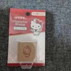 ハローキティ キャラクタースタンプ レッド
