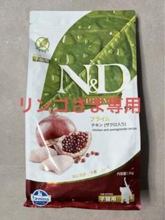 24時間以内発送ファルミナN&Dプライムチキン(ザクロ入り)子猫用10kg