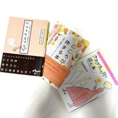 こころが休まる本 : ３冊セット☺︎