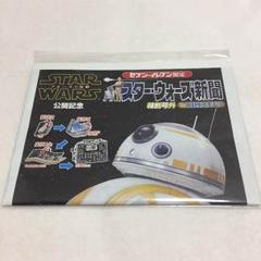 2025年最新】スターウォーズ 新聞 セブンの人気アイテム - メルカリ