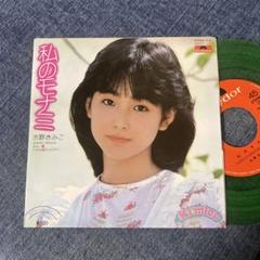Yahoo!オークション -「水野きみこ」(レコード) の落札相場