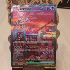 ミュウex SAR SV2a ポケモンカード151 205/165