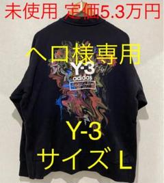 未使用 y-3 スウェット ブラック 花柄 フラワープリント Lサイズ