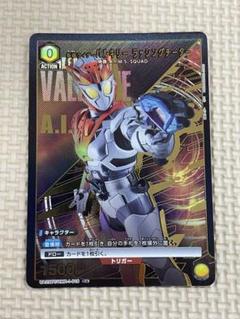 ユニオンアリーナ　仮面ライダー　バルキリー　ラッシングチーター　パラレル　４枚 C☆ 仮面ライダーバルキリー ラッシングチーター(パラレル) 販売