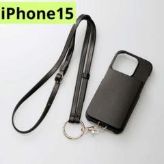 iPhone15 ソフトレザーケース ショルダーストラップ付 カバー