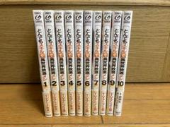 【全巻初版・帯付き】とんでもスキルで異世界放浪メシ　1〜14セット とんでもスキルで異世界放浪メシ 全巻セット（1-10巻 最新刊
