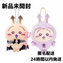【新品未開封】ちいかわ てんしあくま マスコット うさぎ