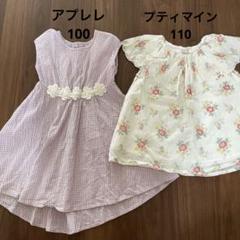 プティマイン♡アプレレクール 2枚