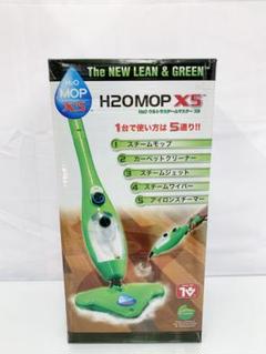 2025年最新】H2OウルトラスチームマスターX5の人気アイテム