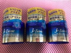 コーセー ジュレーム アミノ ディープリペア アルゲ ヘアマスク 200g 3個