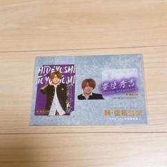 新信長公記 DVDbox アクリルスタンド カード メモ帳 なにわ男子 西畑大吾 Amazon.co.jp: なにわ男子 西畑大吾 豊臣秀吉 アクリルスタンド