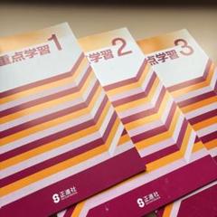 結婚祝い 2025年最新】高校教科書セットの人気アイテム - メルカリ その他
