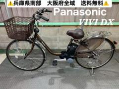 電動自転車 Panasonic Lithium vivi DX ブラウン　85⚫️ ビビdx」の人気商品一覧 | 安い商品を通販サイトから探す - 価格.com