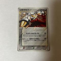 PSA8 メタグロス☆ ☆ 拡張パック ホロンの研究塔 渦巻き 2025年最新】ホロンの研究塔の人気アイテム - メルカリ