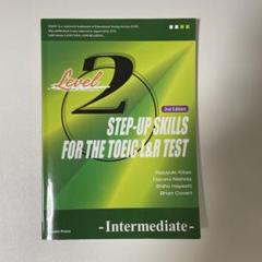 一歩上を目指す　TOEIC L&R TEST Level2 [二訂版]