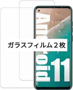 Ulefone Note 11P ガラスフィルム2枚 高光透過率