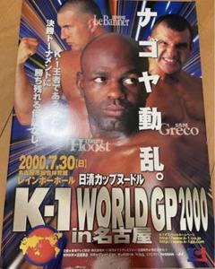 新日本プロレス　前田日明　箔押し サイン 入り　キンプロ Amazon.co.jp: キングオブプロレスリング/BT12-060/RRR