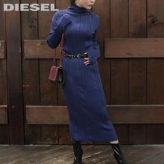 新品 DIESEL ディーゼル ウールリブニット マキシワンピース