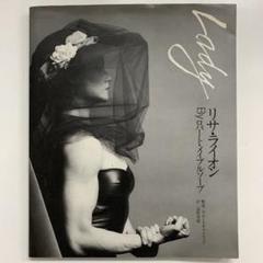 額装済/Lisa Lyon/ロバート メイプルソープ/インテリア/アートポスター ROBERT MAPPLETHORPE / LADY LISA LYON 展示中 in Museum of ts
