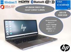 超美品 HP ZBook Firefly i7 11世代 SSD1TB 32GB