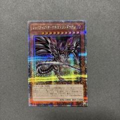 2025年最新】レッドアイズダークネスメタルドラゴン 25thの人気