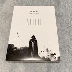 超特急 新世界 Blu-ray3枚組のサムネイル